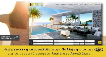 Νέo site από την G&G για το μεσιτικό γραφείο Realtrust στην Παλλήνη