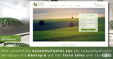Νέο μεσιτικό website από την G&G για την Terra Sales στην Καστοριά